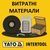 ВИТРАТНІ МАТЕРІАЛИ