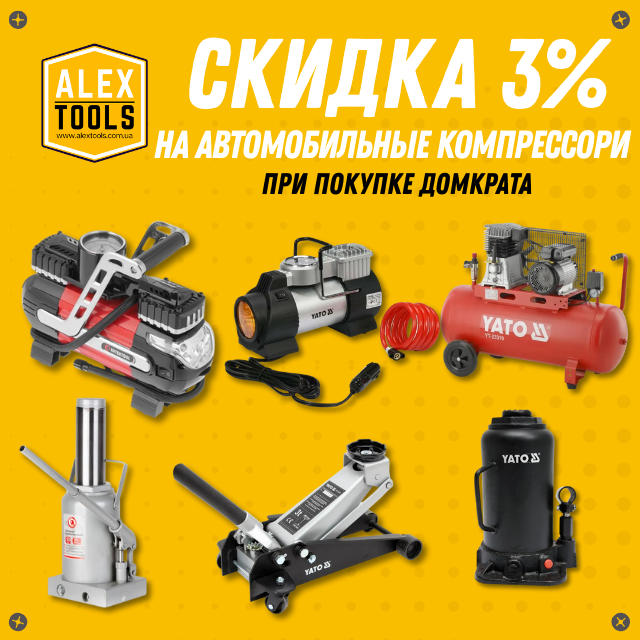 3 процента на компрессор