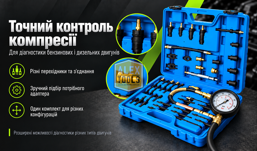 Alloid. Компрессометр для дизельних та бензинових двигунів KU-1013 KU-1013 зображення